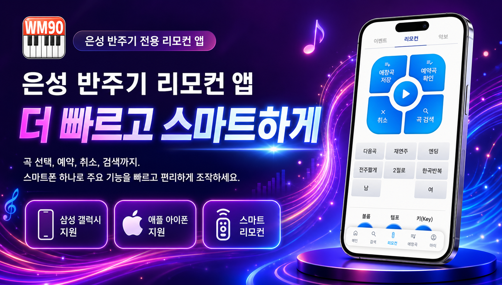 은성반주기 메인 이미지